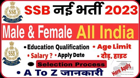 SSB Head Constable Recruitment 2023 SSB Head Constable New Vacancy