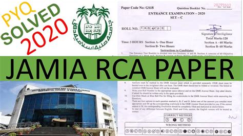 Jamia RCA Paper 2020 JMI RCA PYQ Solved Free UPSC IAS Coaching RCA