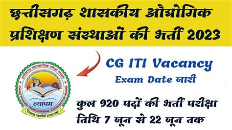 CG ITI Teacher Vacancy 2023 CG Vyapam छततसगढ शसकय औदयगक