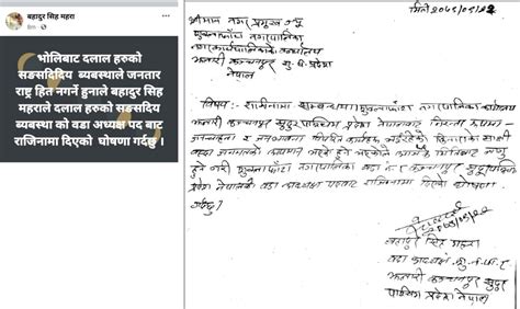 कञ्चनपुरको शुक्लाफाँटा८ का वडाध्यक्ष महराले लिए राजिनामा फिर्ता