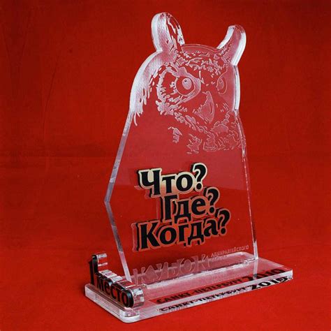 Сова Что Где Когда - Интернет-магазин наградной атрибутики. Кубки ...