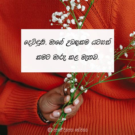 Share ODB 2022 08 09 Sinhala Our Daily Bread