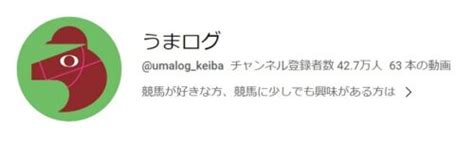 うまログ＆ボーターズの黒幕は同じ？怪しい過去も酷似しすぎ