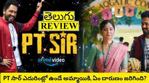 Pt Sir Movie Review Telugu Pt Sir Review Telugu Pt Sir Telugu