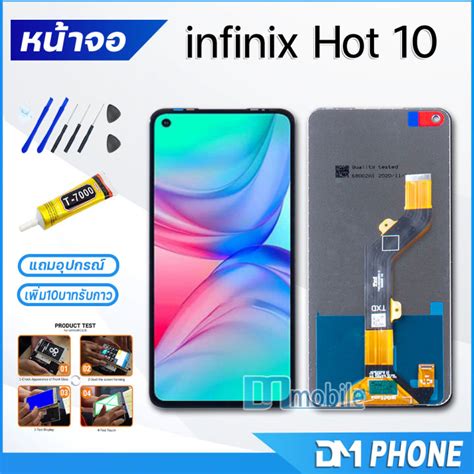 หนาจอ Lcd infinix Hot หนาจอHot หนาจอ infinix Hot จอชด
