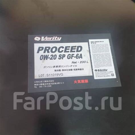 Масло синтетическое Verity Proceed 0W-20 SP/GF6 розлив Япония WAOM, 1 ...