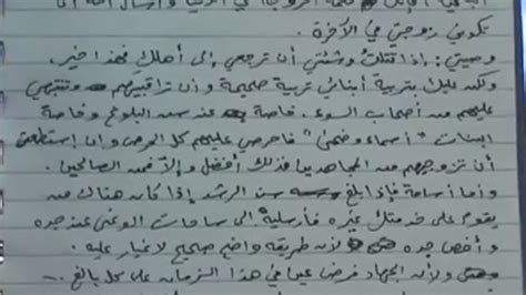 Osama bin Laden's son's letter included chilling instructions for his ...