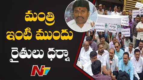 Amaravati Farmers Protest Infront Of Minister Vellampalli Srinivas