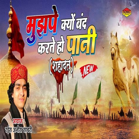 Mujhpe Kyun Band Karte Ho Paani Single Single By Rais Anis Sabri Spotify