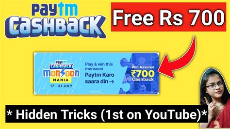 Paytm FREE Rs 700 Ll Paytm Monsoon Mania L Paytm Cashback Offer Today