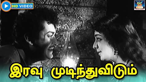 Iravu Mudinthuvidum Song HD இரவ மடநதவடம Anbu Karangal Movie