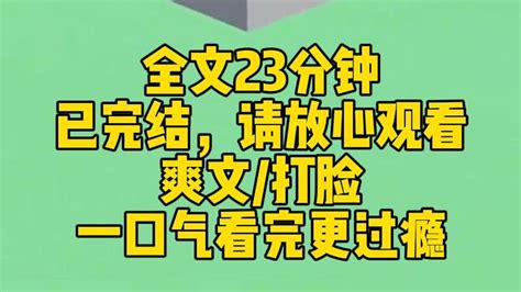 完结文我和妹妹一起救了首富 他给我们两个选择第一个是拿走一千万第二是嫁给他的儿子 小朵好运连连 小朵好运连连 哔哩哔哩视频