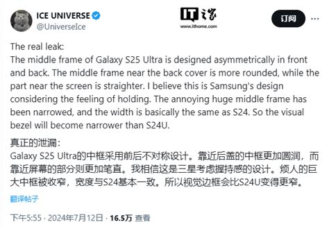 三星 Galaxy S25 Ultra 手机将采用全新边框设计，提升握持手感