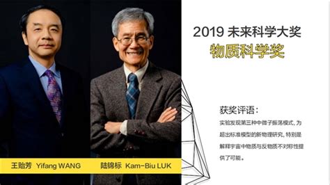 直播预告丨2020未来科学大奖获奖人明日揭晓