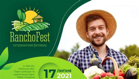 В Фастове пройдет гастрономический фестиваль Ranchofest КиївВлада