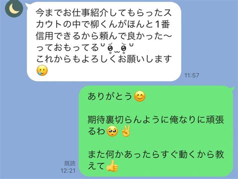 すずか On Twitter Rt Furoyanagi きっかけは3000円もらいたいでも🆗 必ず僕に頼んで良かったと思って