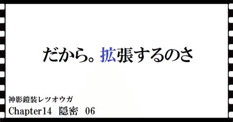 神影鎧装レツオウガ 第百三十一話｜横島孝太郎｜note