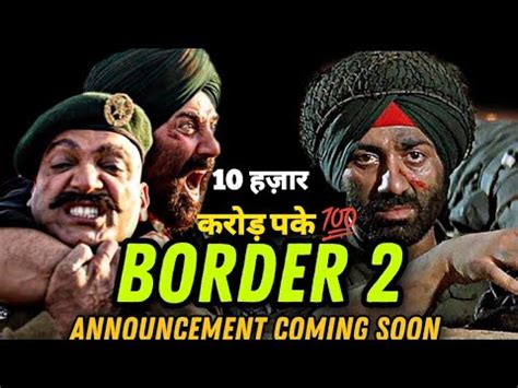 Sunny Deol Border 2 Announcement Border 2 Release Date Comming Soon