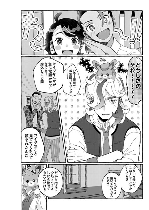 小倉🔞 On Twitter Rt Genkaiwokoero パモさんと先輩で1枚目のパロディ絵が描きたかっただけなので漫画の内容