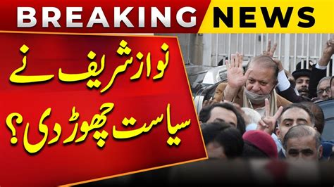 Mian Nawaz Sharif Left Politics Breaking News Public News Youtube