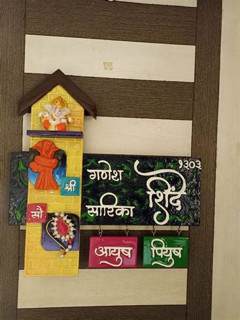 Brown Wooden Door Name Plate For Home At Rs In Navi Mumbai Id