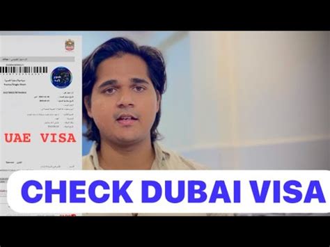 Check Dubai Visa Uae Dubai Ka Visa Kaise Check Karte Hai Youtube