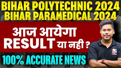 Bihar Polytechnic Paramedical Result Dcece