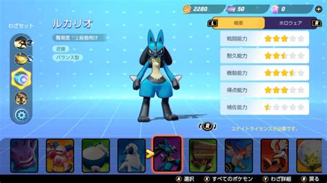 【ポケモンユナイト】ルカリオの性能やわざの詳細をご紹介！ Game Media