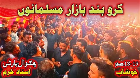 Chakwal Party Ustad Khuram Karo Band Bazaar Musalmano 19 Safar