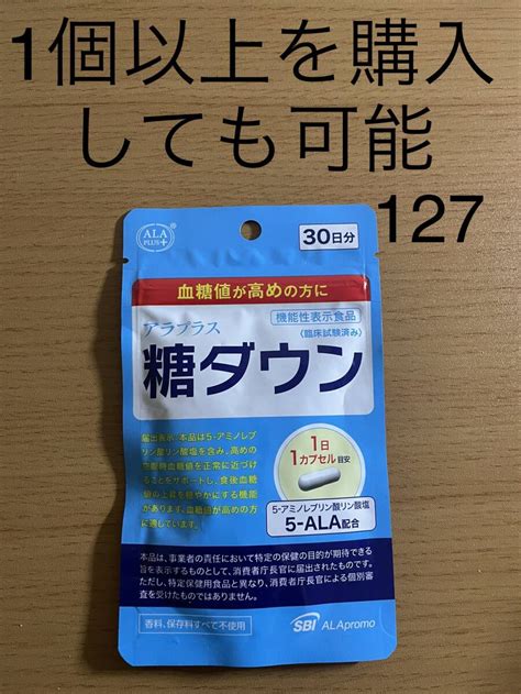 Yahoo オークション SBIアラプロモアラプラス糖ダウン30日分30カプセ