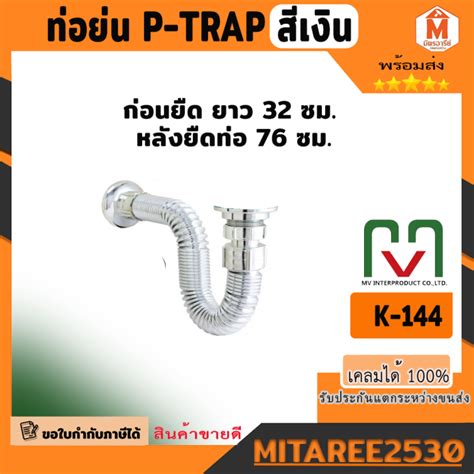 ชุด P Trap สีเงิน ท่อน้ำทิ้งอ่างล้างจาน ซิงค์ต่ออ่างล้างจาน ท่อน้ำทิ้ง