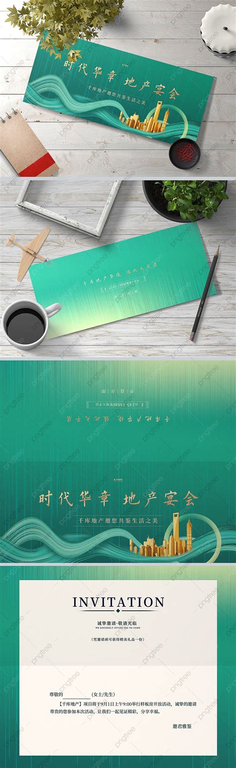 Exhibition Invitation Letter Real Estate Green Simple Invitation Letter