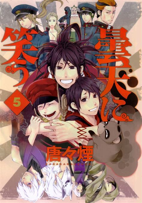 Donten Ni Warau Volume Cover