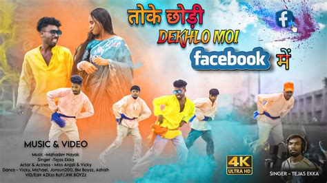 TOKE CHHODI DEKHLO MOI FACEBOOK ME NEW NAGPURI SONGS 2K24 SINGER