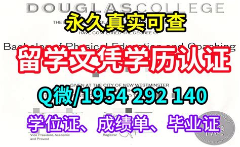 伪造qu学历文凭《q微1954292140》伪造女王大学毕业证成绩单办理 加拿大 文凭学历造假办理女王大学毕业证成绩单女王大学offer