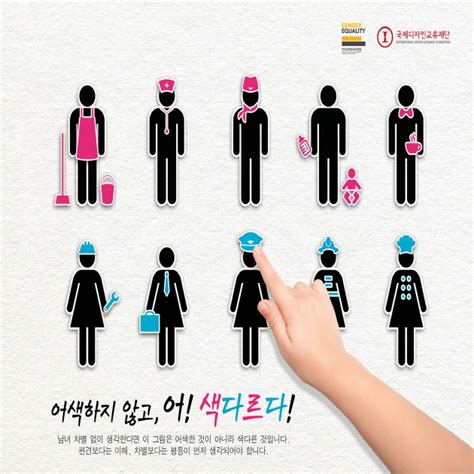 2016년 양성평등 디자인 공모전 수상작 네이버 블로그