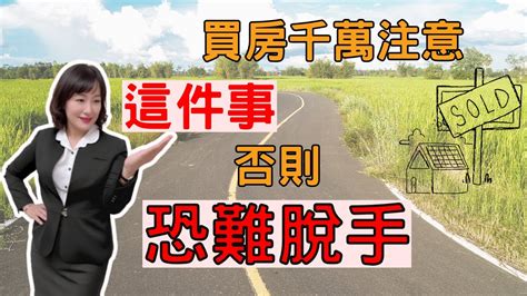 屏東房屋：2023 買房千萬注意「這件事」，「它」將決定轉手命運 屏東房屋鏈家團隊執行長指出小坪數房屋近期大受歡迎，但千萬注意「這個」絕不