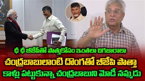 Undavalli Arun Kumar Counter To Chandrababu Drama S On Pm Modi Delhi