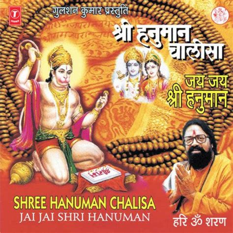 Mangal Murti Maruti Nandan Jai Jai Bajrang Bali Song Download From