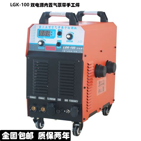 空气等离子切割机lgk 80 100 120 内置气泵 双电源 Ac220v 380v 阿里巴巴