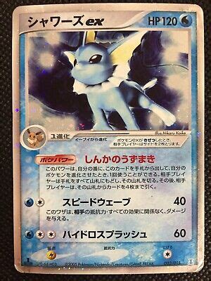 Vaporeon Ex Holo Ex Holon Research Tower Japanese Pokemon Card