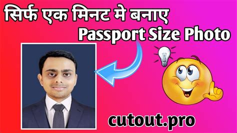 Passport Size Photo In One Minute Cutout Pro Passport Photo Maker