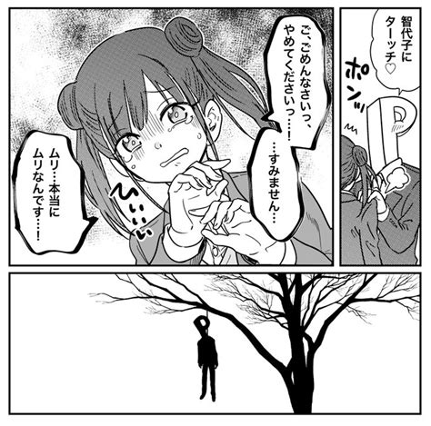 死因：智代子にガチ拒絶された。 田口ケンジ さんのマンガ ツイコミ仮