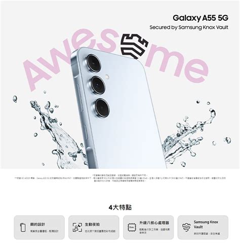 三星 Samsung Galaxy A55 5g 送空壓殼 玻璃保貼 8g 128g 8g 256g 原廠一年保 蝦皮購物