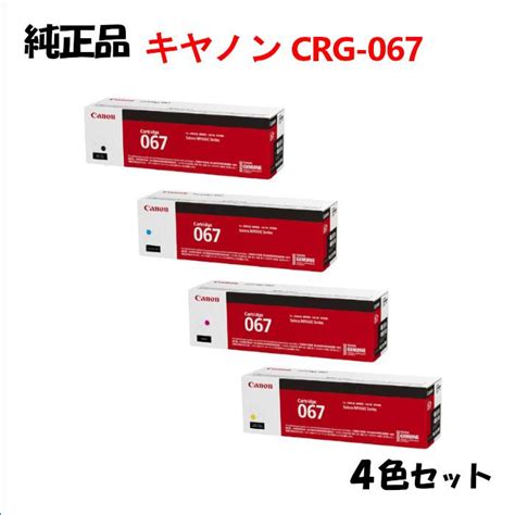 純正品 4色セット キャノン トナーカートリッジ067 4色セット Canon Crg 067 Bkcmy Can E 067 4c メグリエyahoo店 通販