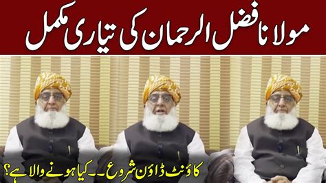 Dharna Outside Supreme Court L Maulana Fazal Ur Rehman Huge