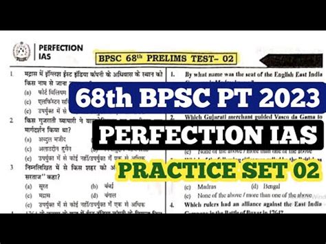 68th BPSC PT 2023 Prectice Set 02 Perfection IAS Mission