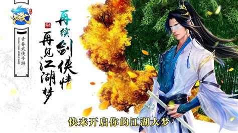 《龙武手游》端游回顾龙武职业宣传片腾讯视频