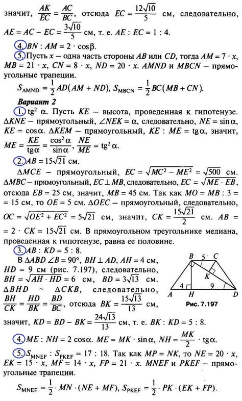 Геометрия 8 Атанасян К-4 Уровень 3 Контрольная № 4 с ответами