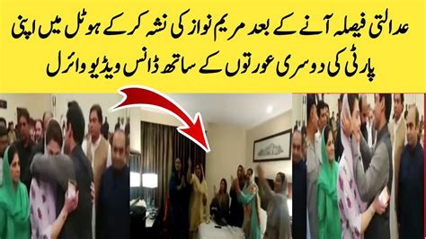 Maryam Nawaz Hotel Dance Video Viral Maryam Nawaz And Hamza Shahbaz